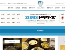 Tablet Screenshot of bunkyo-doctors.com